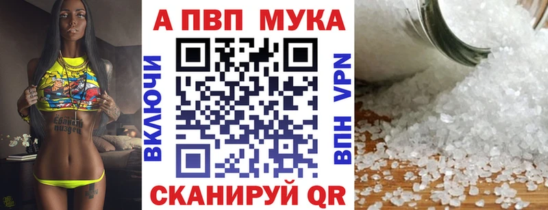 APVP кристаллы Лебедянь
