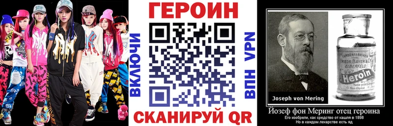 гидра tor Лебедянь ГЕРОИН хмурый
