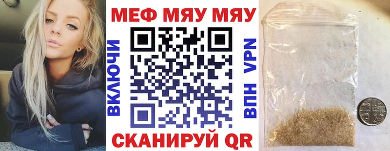 МЕФ mephedrone  hydra рабочий сайт  Лебедянь 